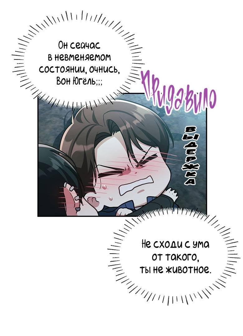 Манга Хоть я и не проводник твоей судьбы - Глава 19 Страница 4