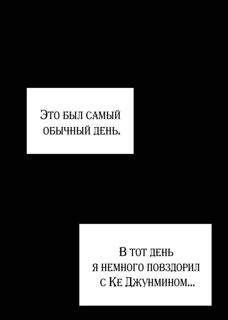 Манга Хоть я и не проводник твоей судьбы - Глава 19 Страница 69