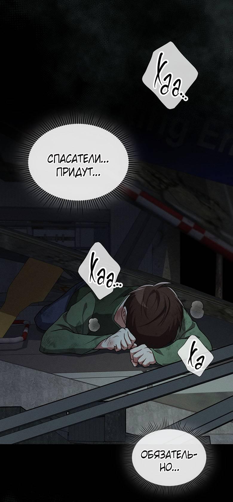 Манга Хоть я и не проводник твоей судьбы - Глава 20 Страница 11