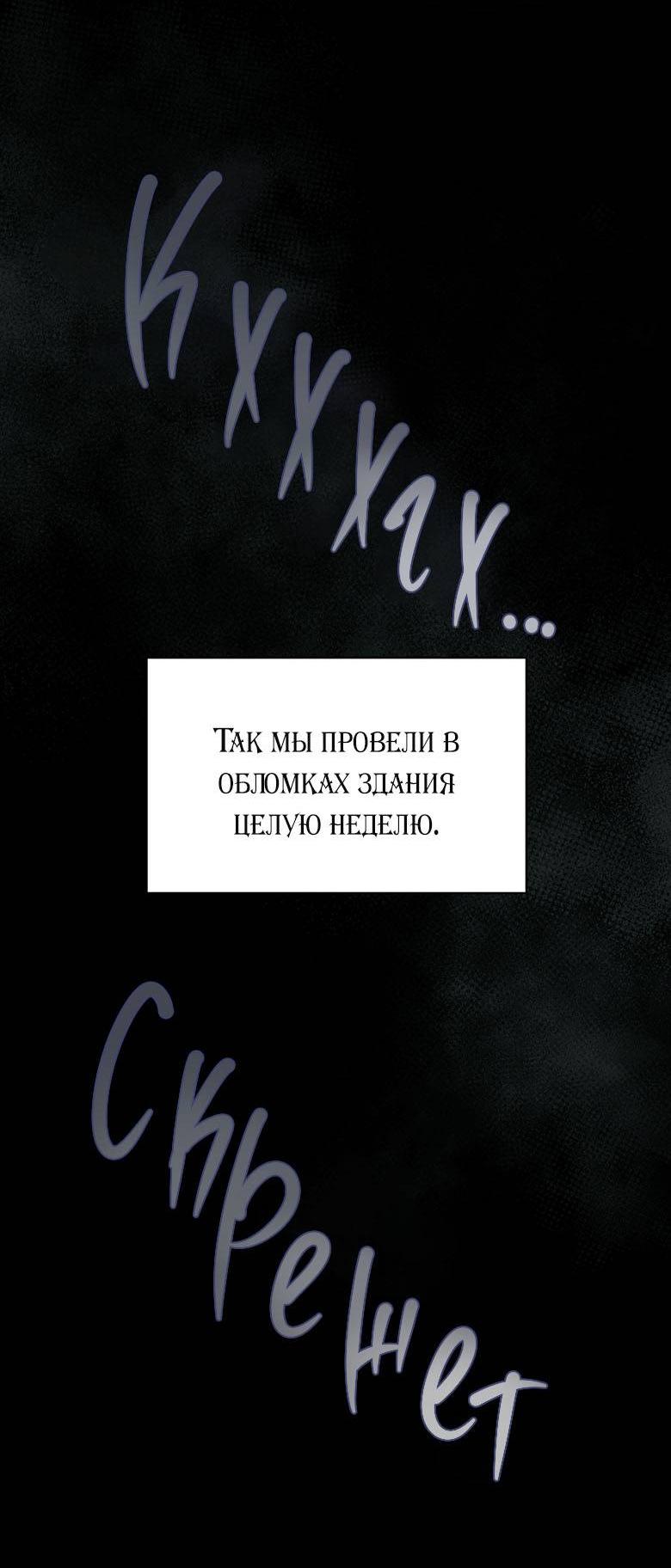 Манга Хоть я и не проводник твоей судьбы - Глава 20 Страница 12