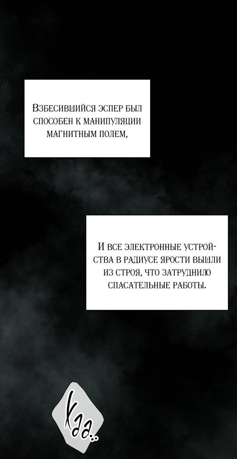 Манга Хоть я и не проводник твоей судьбы - Глава 20 Страница 10