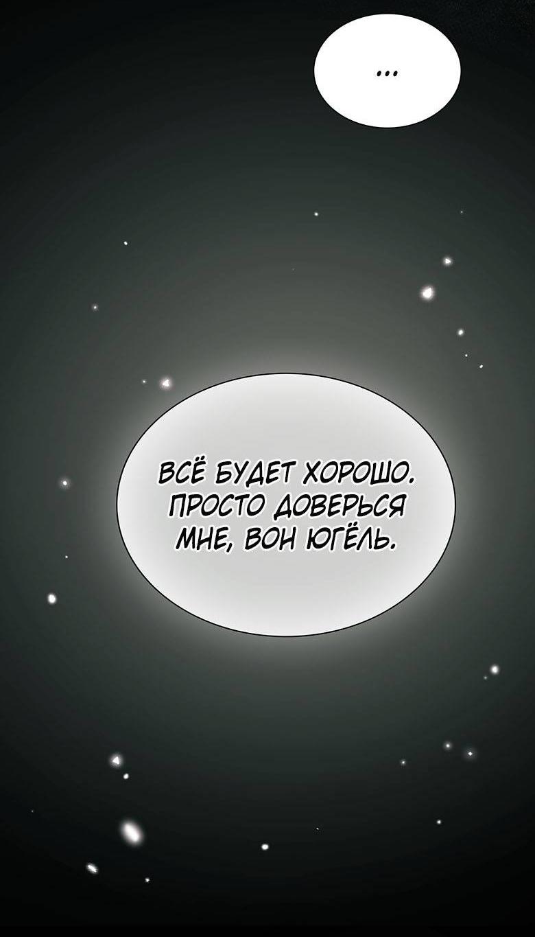 Манга Хоть я и не проводник твоей судьбы - Глава 20 Страница 7