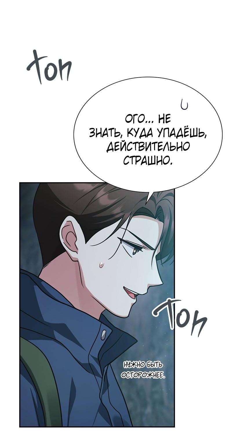 Манга Хоть я и не проводник твоей судьбы - Глава 20 Страница 36
