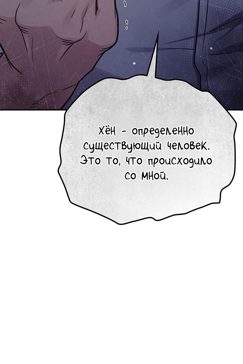 Манга Хоть я и не проводник твоей судьбы - Глава 21 Страница 15