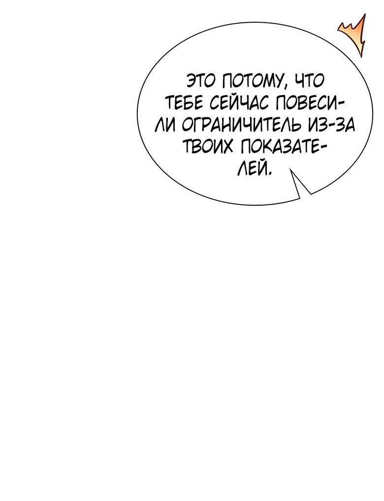Манга Хоть я и не проводник твоей судьбы - Глава 23 Страница 17
