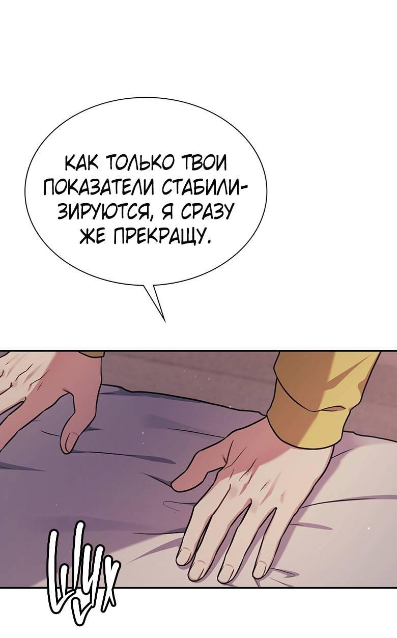 Манга Хоть я и не проводник твоей судьбы - Глава 23 Страница 44