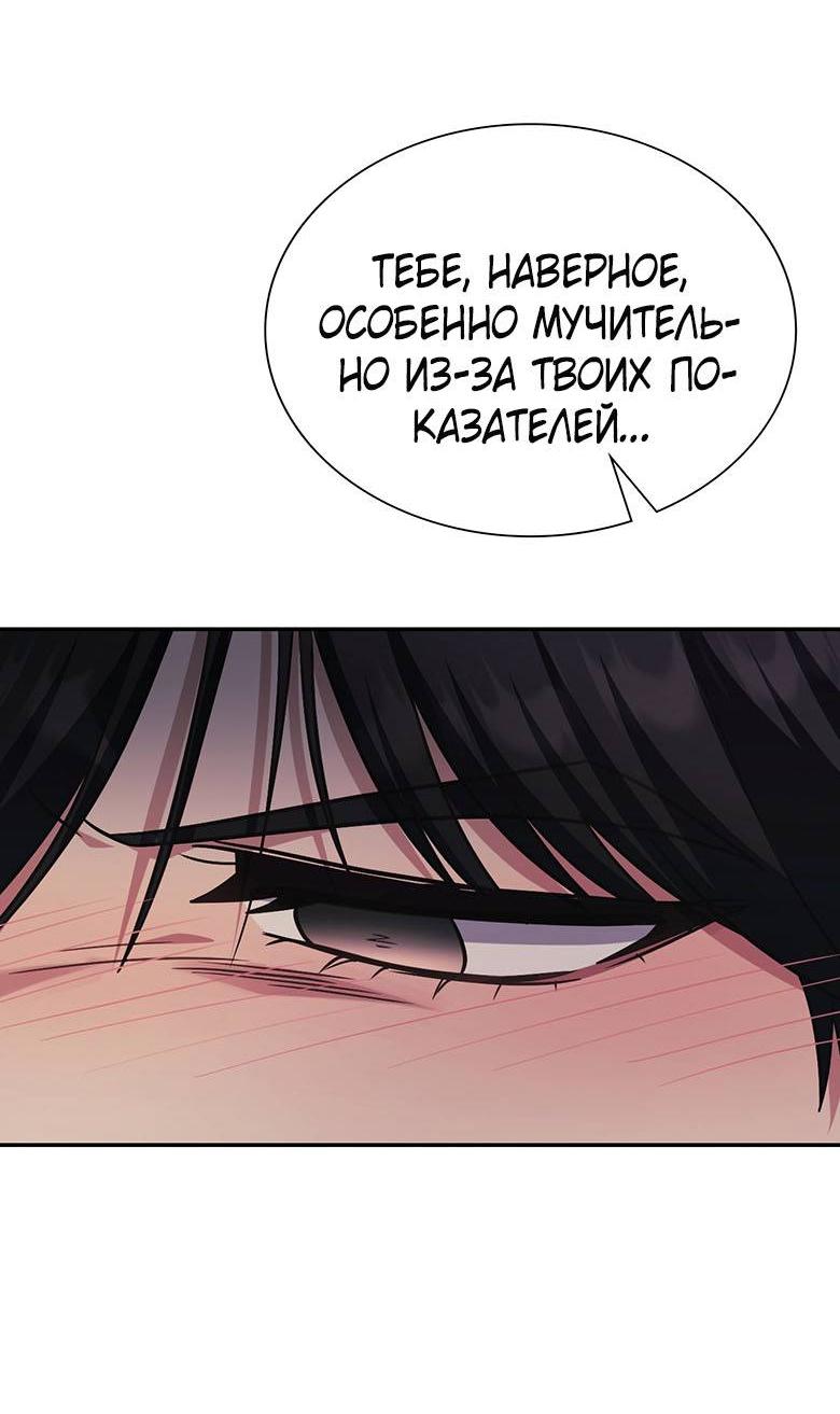 Манга Хоть я и не проводник твоей судьбы - Глава 23 Страница 37