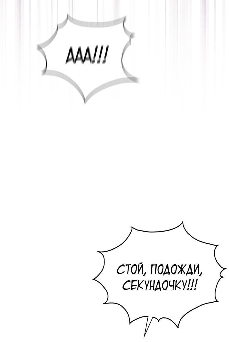 Манга Хоть я и не проводник твоей судьбы - Глава 23 Страница 58