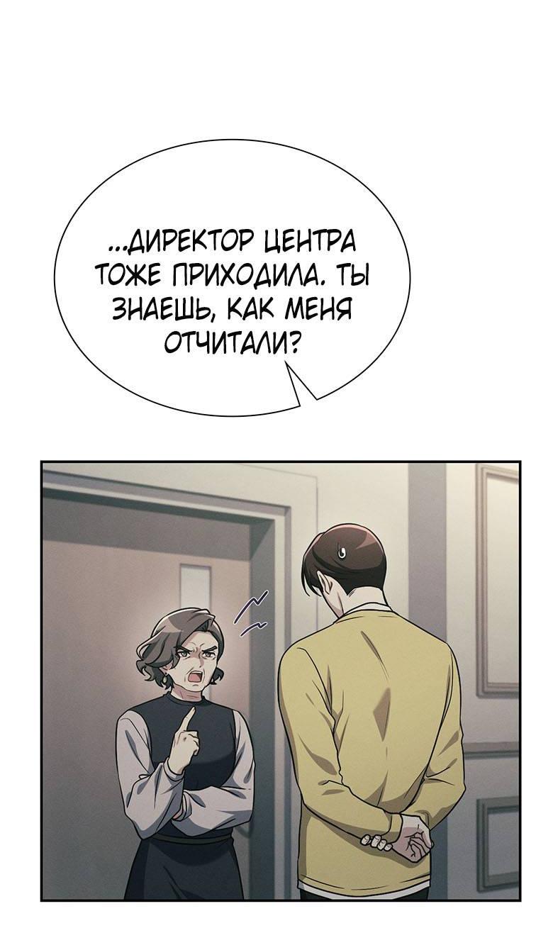 Манга Хоть я и не проводник твоей судьбы - Глава 23 Страница 33