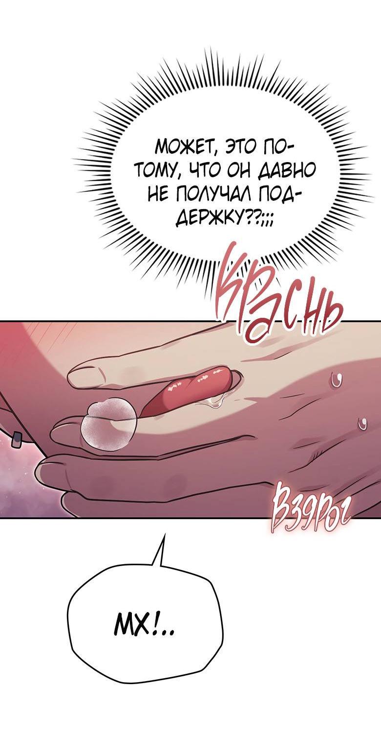 Манга Хоть я и не проводник твоей судьбы - Глава 23 Страница 62