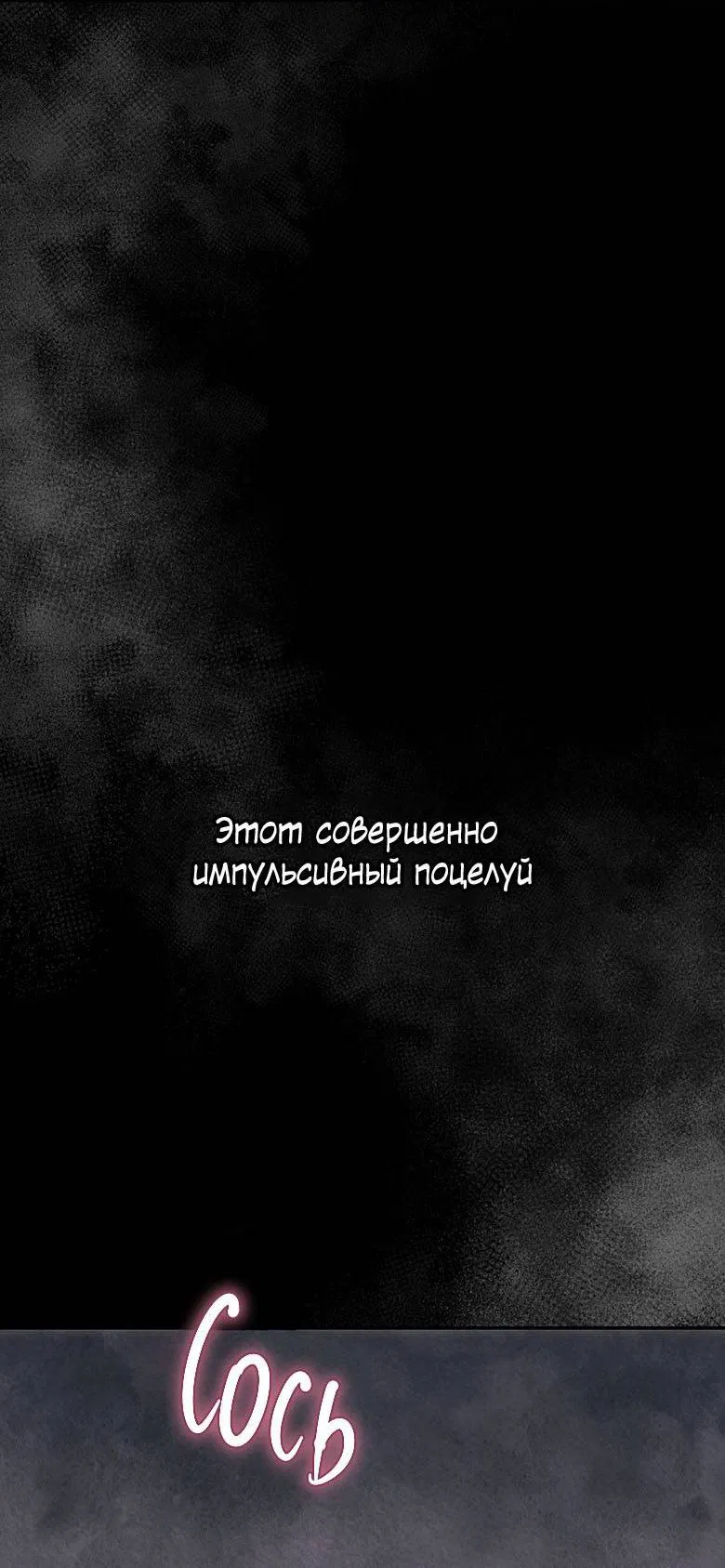 Манга Хоть я и не проводник твоей судьбы - Глава 22 Страница 49