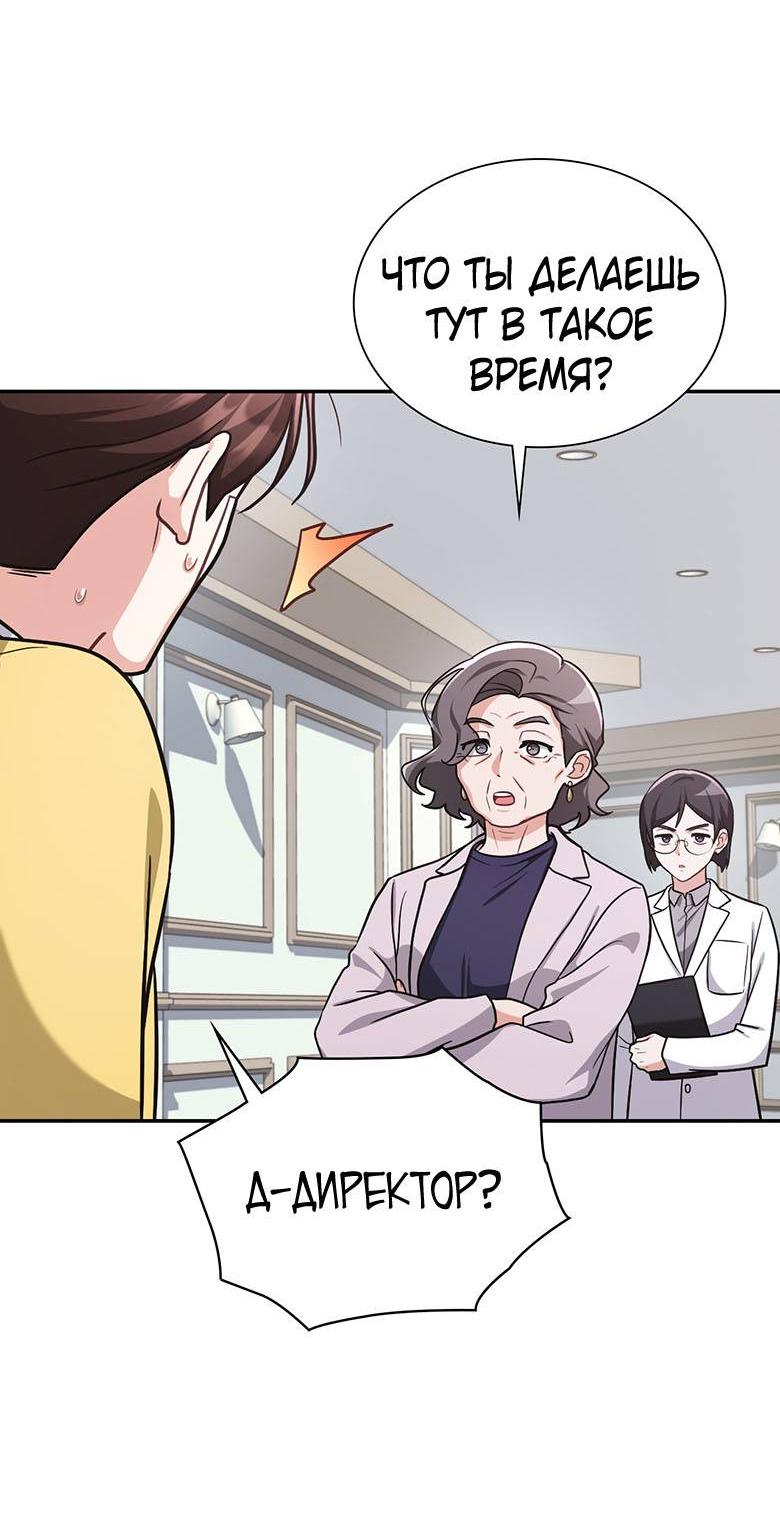 Манга Хоть я и не проводник твоей судьбы - Глава 24 Страница 62