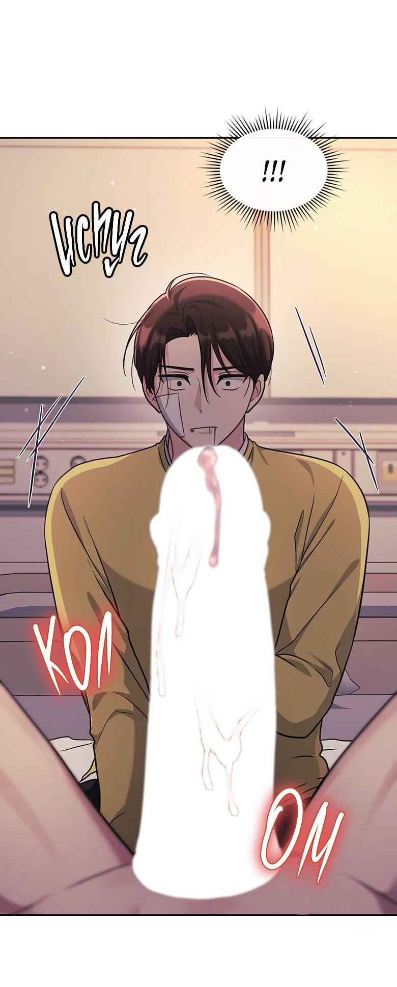 Манга Хоть я и не проводник твоей судьбы - Глава 24 Страница 38