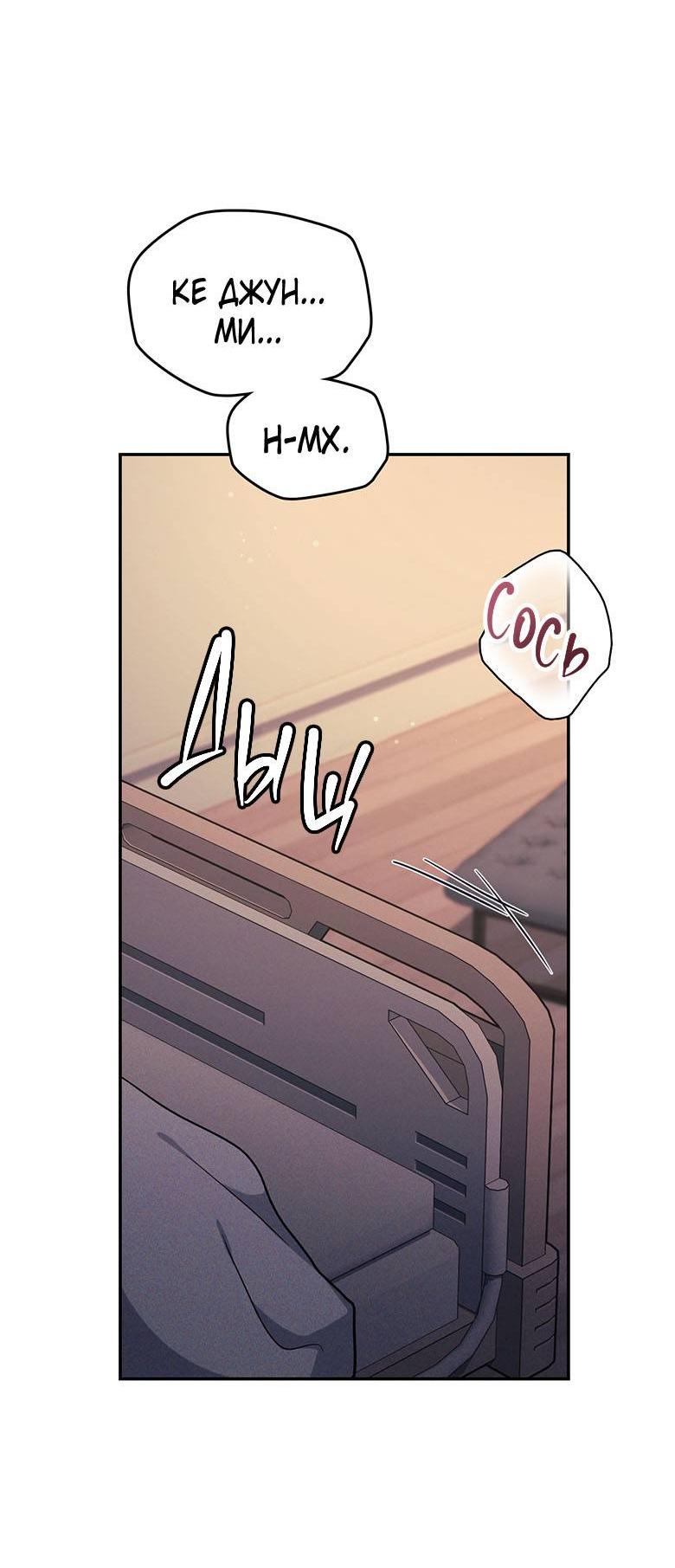 Манга Хоть я и не проводник твоей судьбы - Глава 24 Страница 13