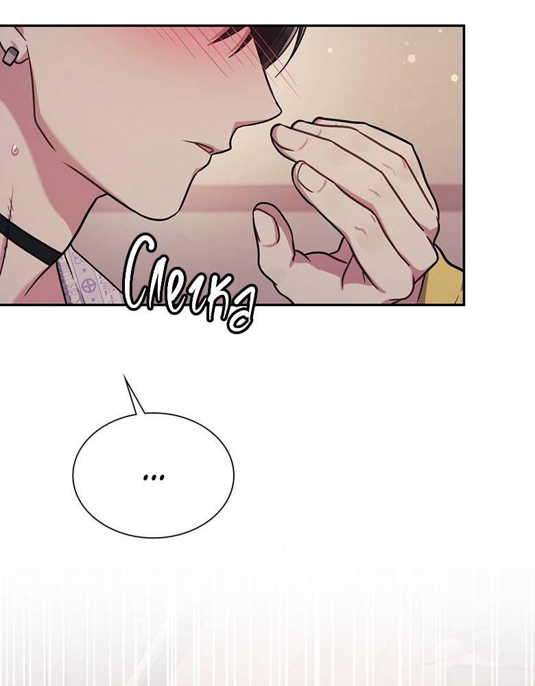 Манга Хоть я и не проводник твоей судьбы - Глава 24 Страница 8