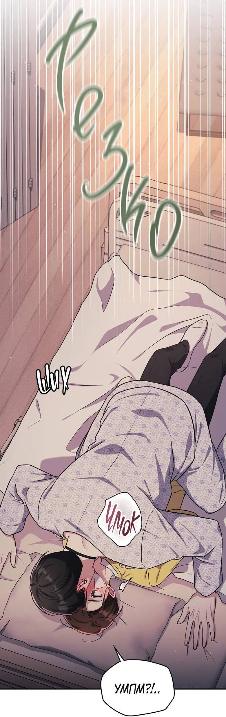 Манга Хоть я и не проводник твоей судьбы - Глава 24 Страница 9