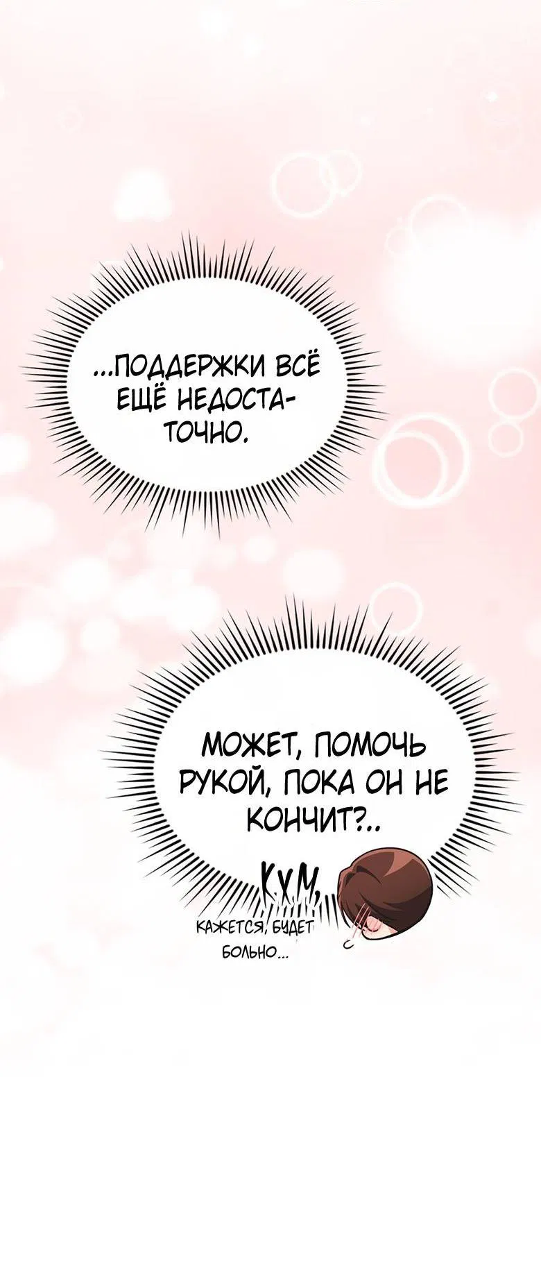 Манга Хоть я и не проводник твоей судьбы - Глава 24 Страница 42