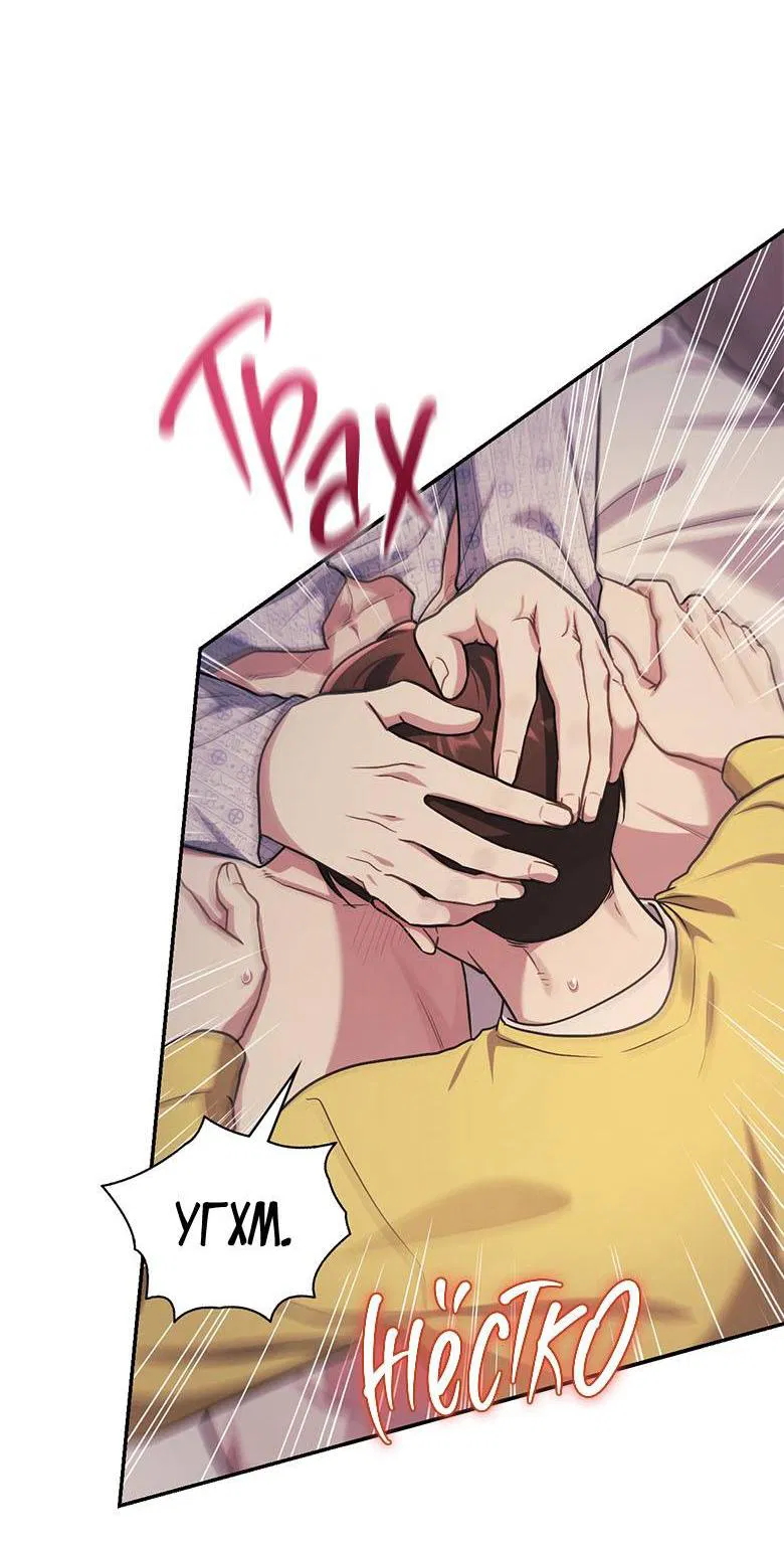 Манга Хоть я и не проводник твоей судьбы - Глава 24 Страница 32