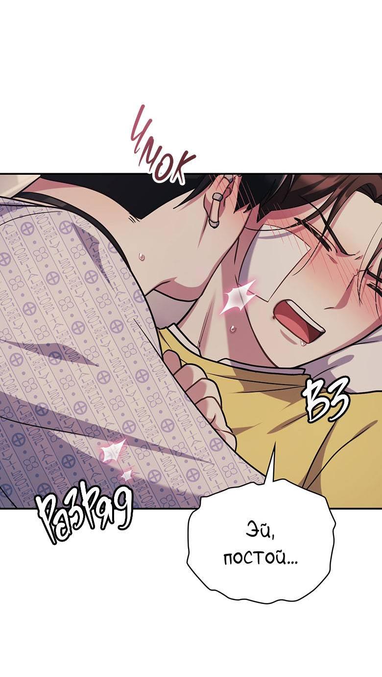 Манга Хоть я и не проводник твоей судьбы - Глава 24 Страница 14