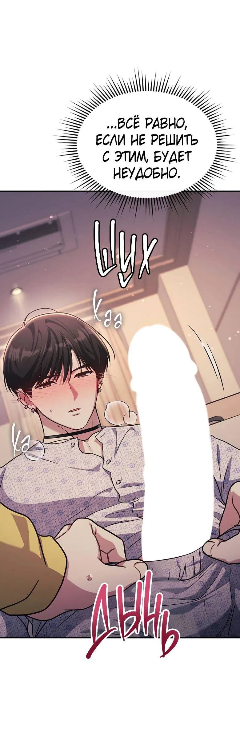 Манга Хоть я и не проводник твоей судьбы - Глава 24 Страница 19
