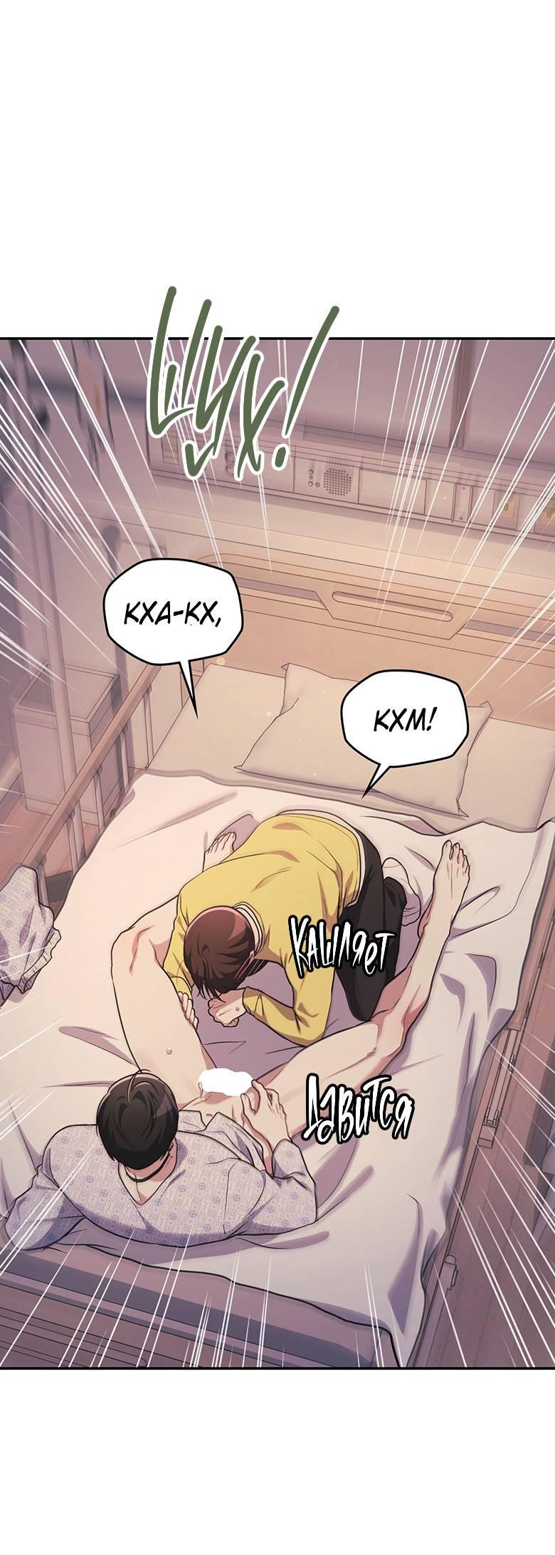 Манга Хоть я и не проводник твоей судьбы - Глава 24 Страница 36