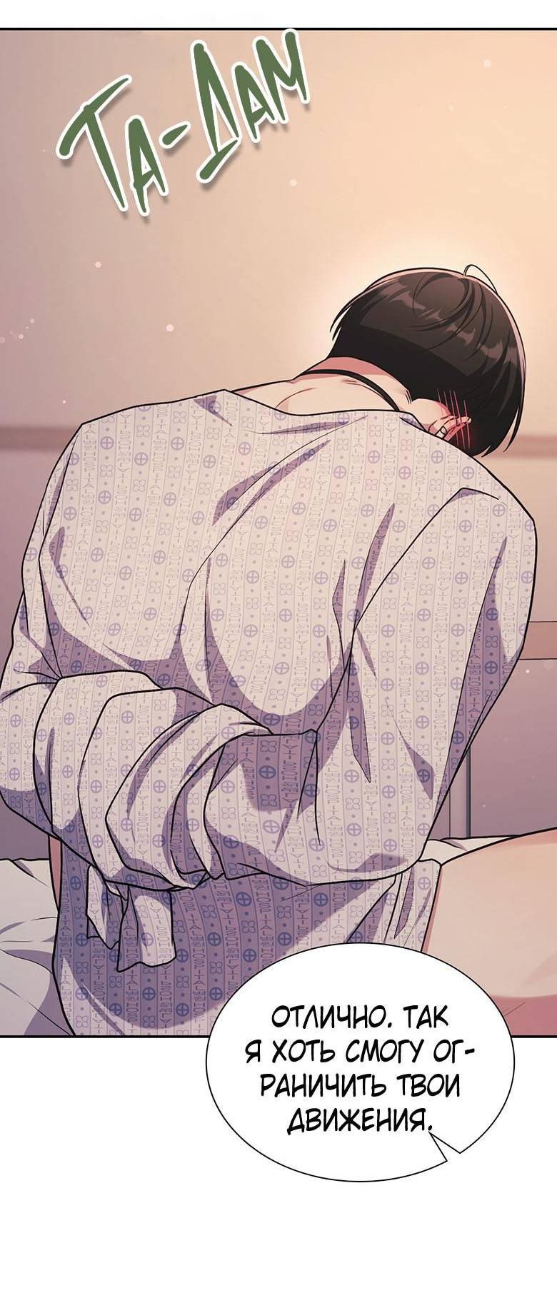 Манга Хоть я и не проводник твоей судьбы - Глава 24 Страница 45