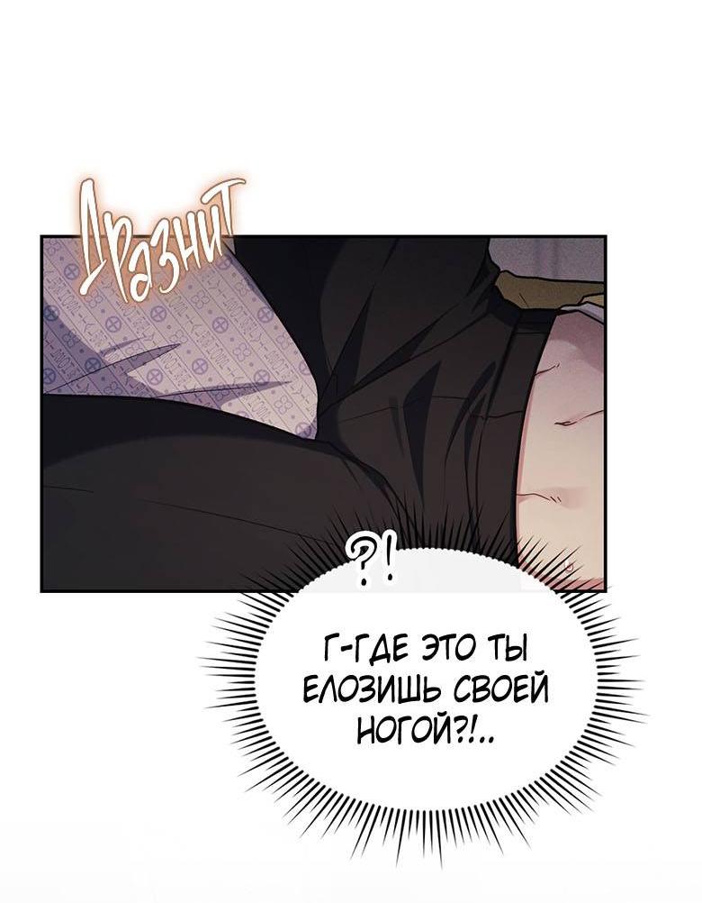 Манга Хоть я и не проводник твоей судьбы - Глава 24 Страница 11