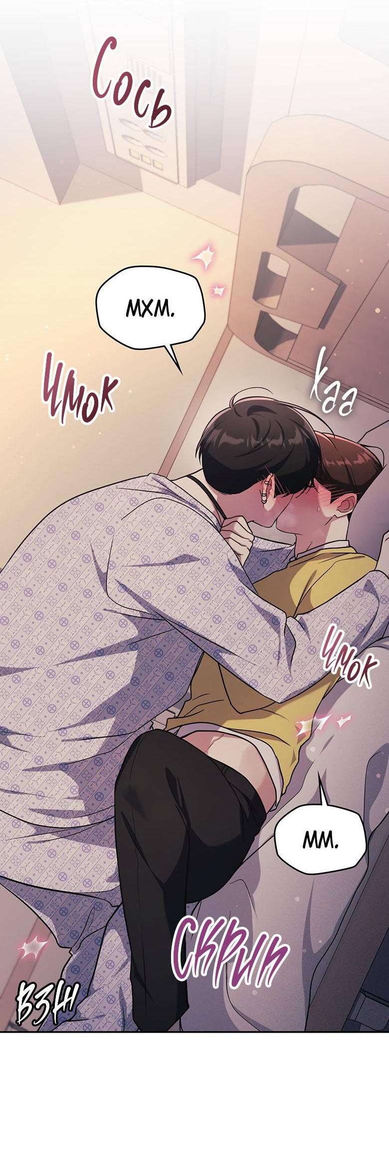 Манга Хоть я и не проводник твоей судьбы - Глава 24 Страница 12