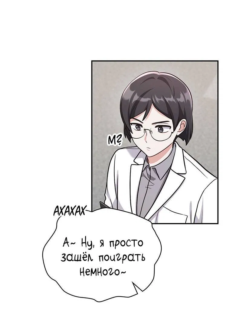 Манга Хоть я и не проводник твоей судьбы - Глава 24 Страница 63