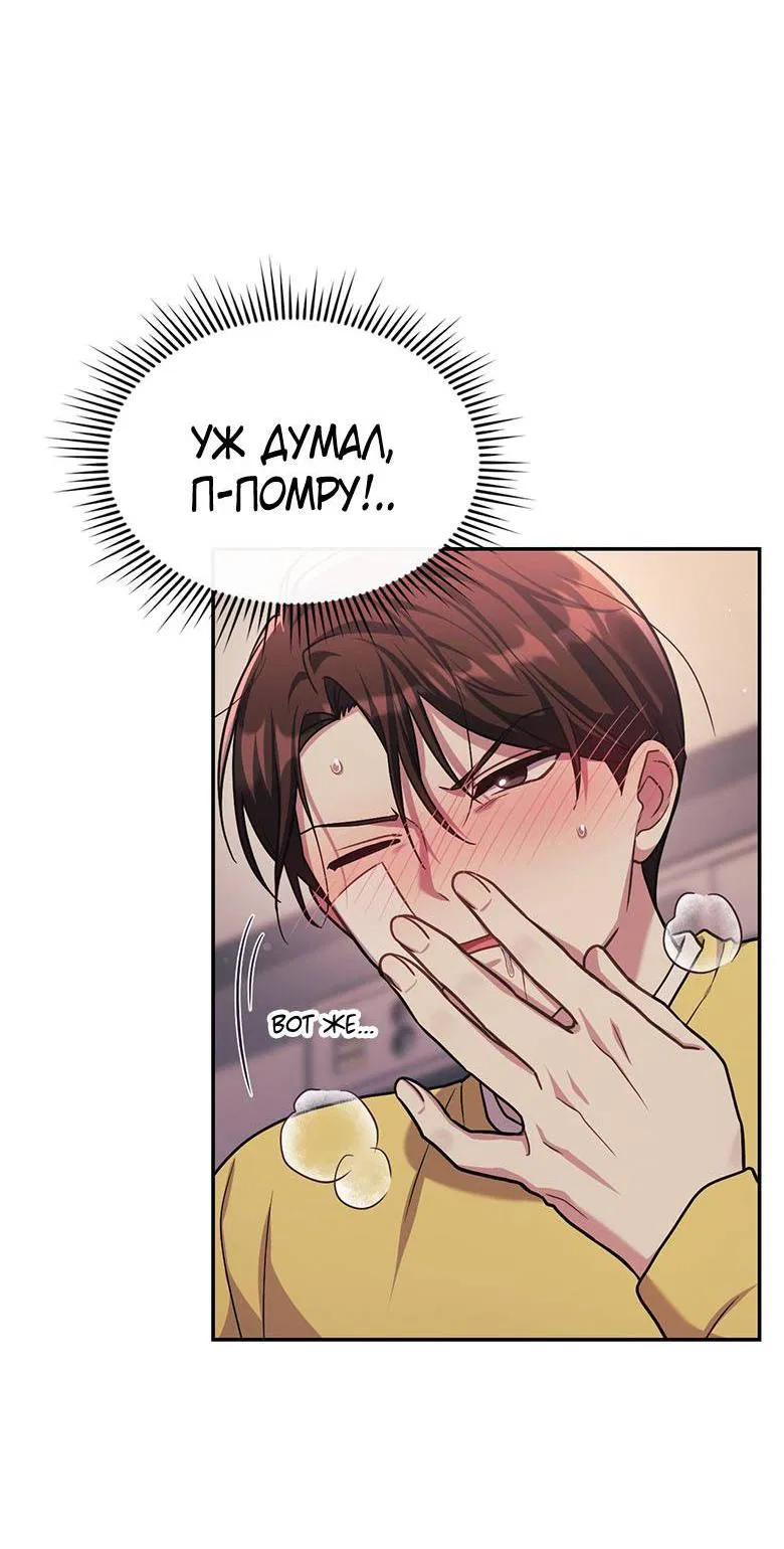 Манга Хоть я и не проводник твоей судьбы - Глава 24 Страница 37