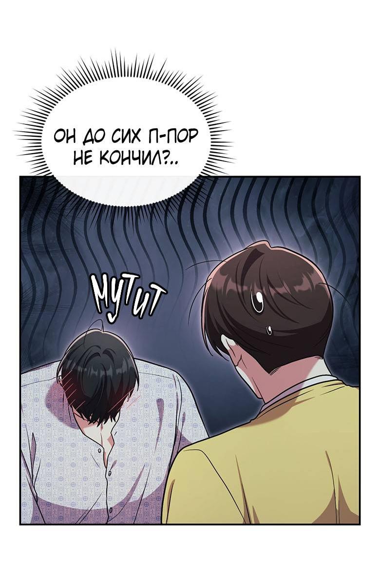 Манга Хоть я и не проводник твоей судьбы - Глава 24 Страница 39