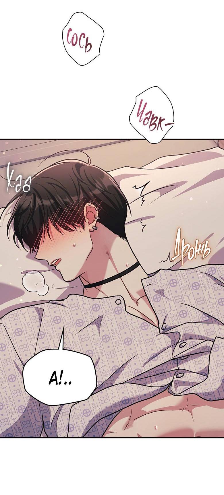 Манга Хоть я и не проводник твоей судьбы - Глава 24 Страница 27