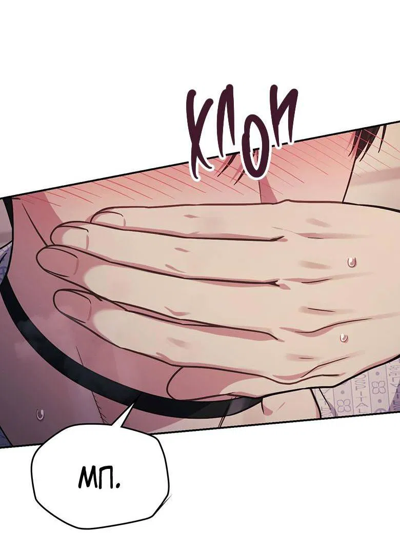 Манга Хоть я и не проводник твоей судьбы - Глава 24 Страница 6