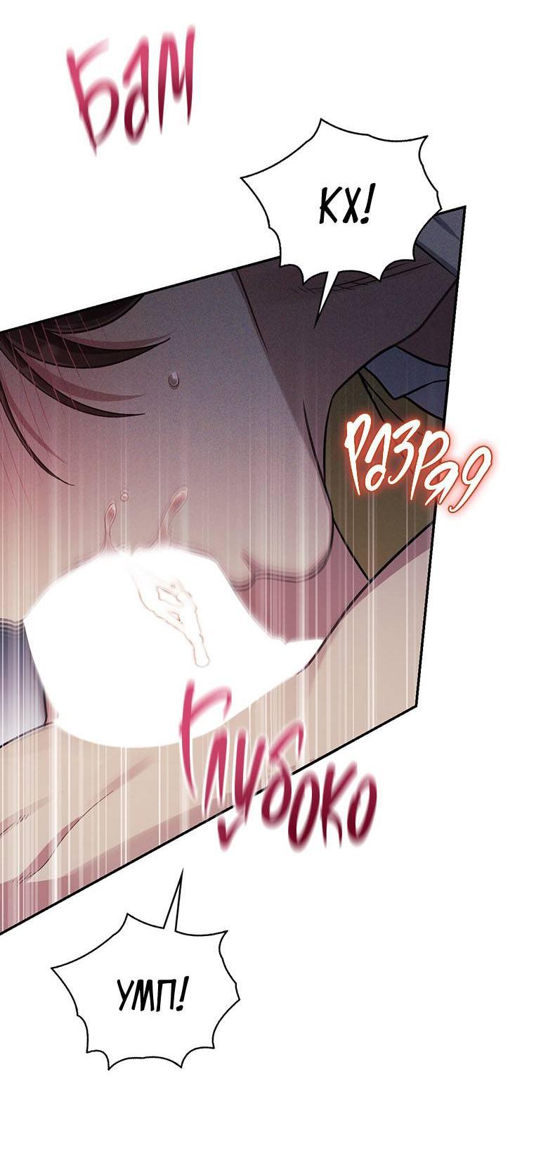 Манга Хоть я и не проводник твоей судьбы - Глава 24 Страница 33