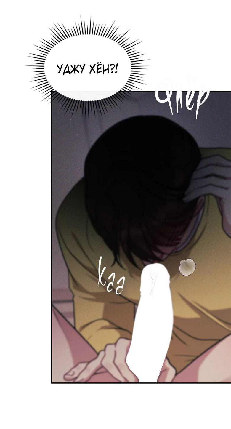 Манга Хоть я и не проводник твоей судьбы - Глава 24 Страница 52