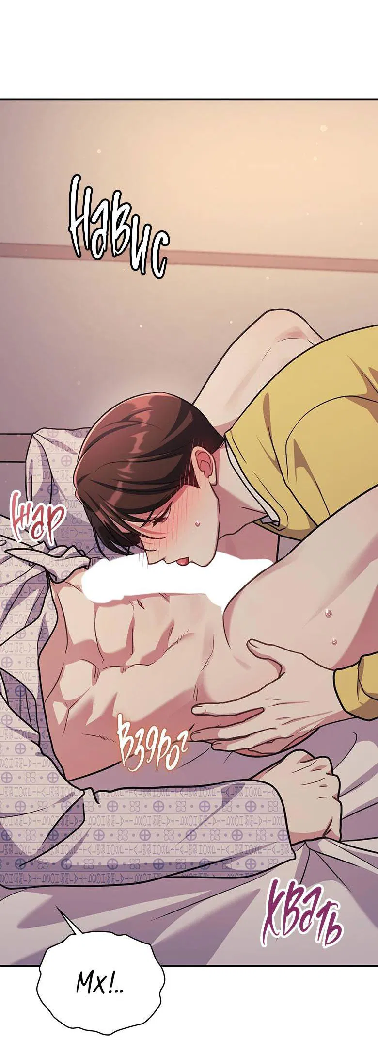 Манга Хоть я и не проводник твоей судьбы - Глава 24 Страница 25