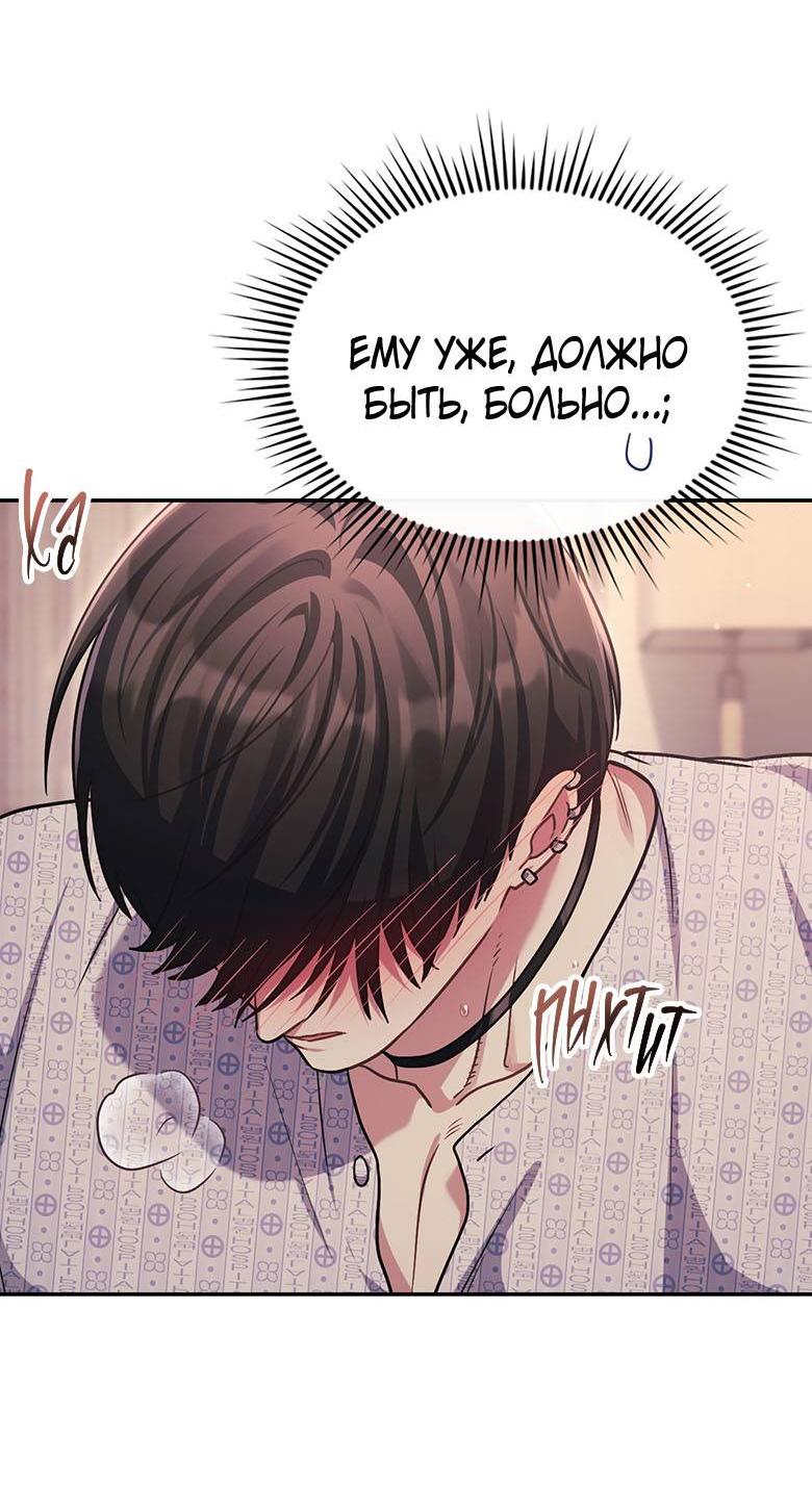 Манга Хоть я и не проводник твоей судьбы - Глава 24 Страница 40