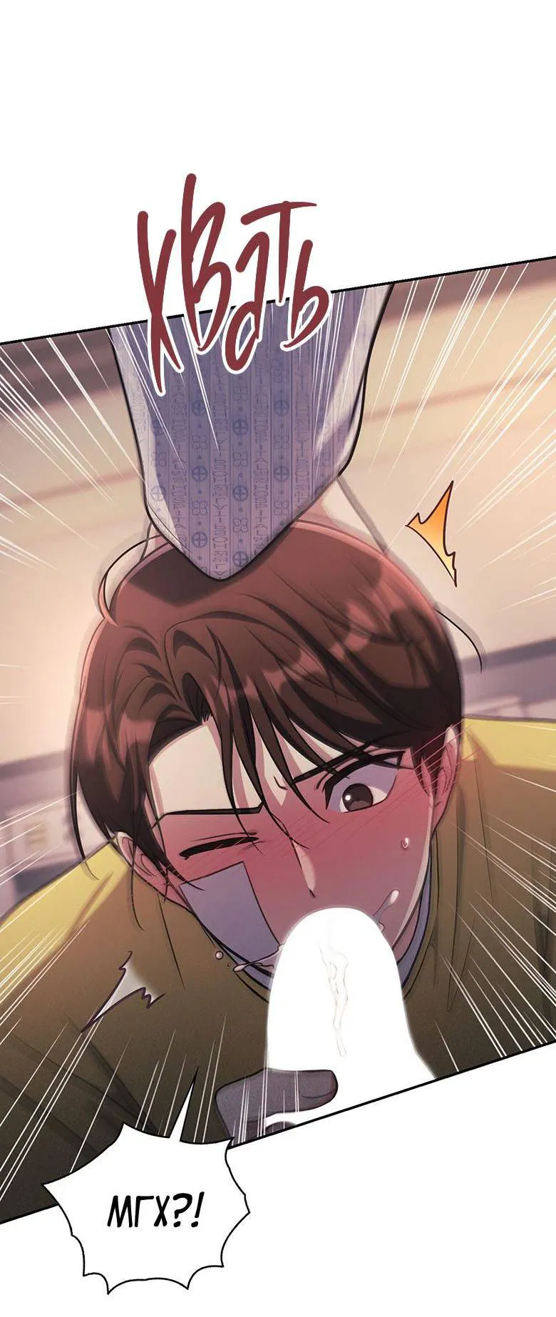 Манга Хоть я и не проводник твоей судьбы - Глава 24 Страница 30