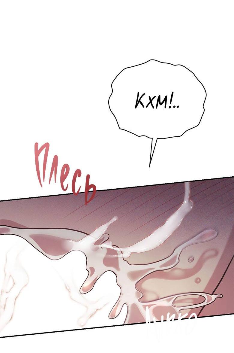 Манга Хоть я и не проводник твоей судьбы - Глава 24 Страница 55