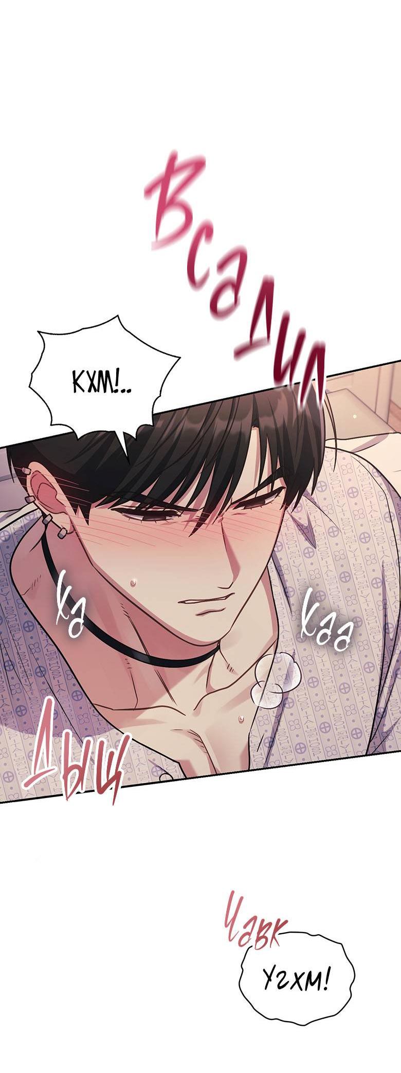 Манга Хоть я и не проводник твоей судьбы - Глава 24 Страница 35