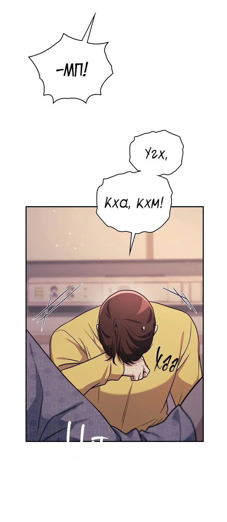 Манга Хоть я и не проводник твоей судьбы - Глава 24 Страница 56