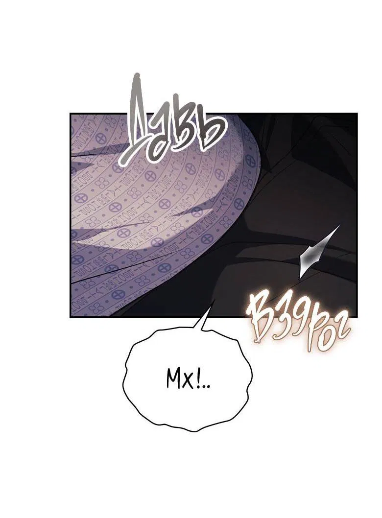 Манга Хоть я и не проводник твоей судьбы - Глава 24 Страница 15