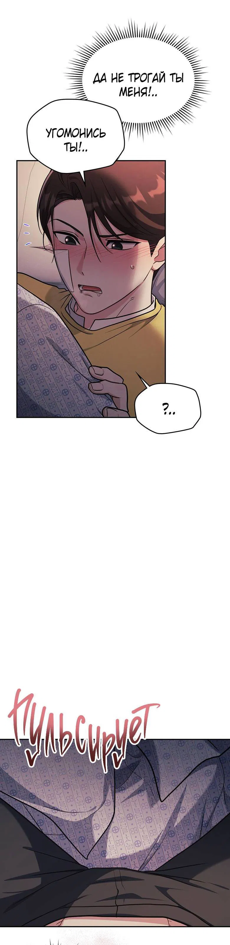 Манга Хоть я и не проводник твоей судьбы - Глава 24 Страница 16