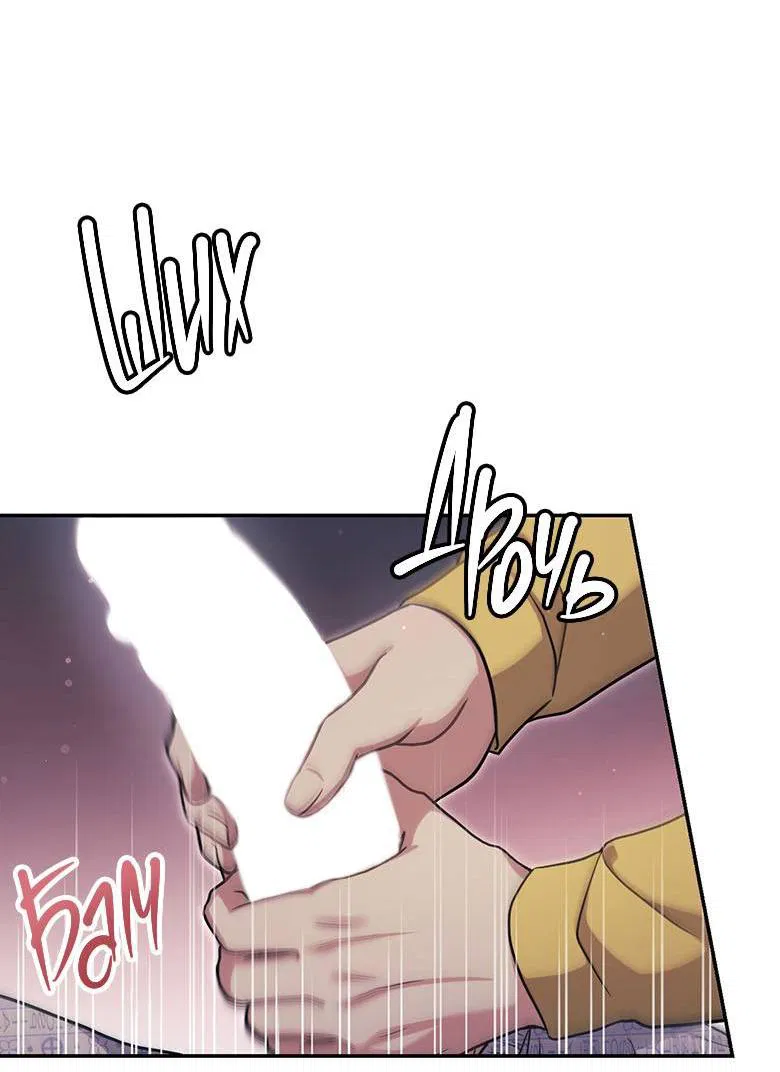 Манга Хоть я и не проводник твоей судьбы - Глава 24 Страница 21