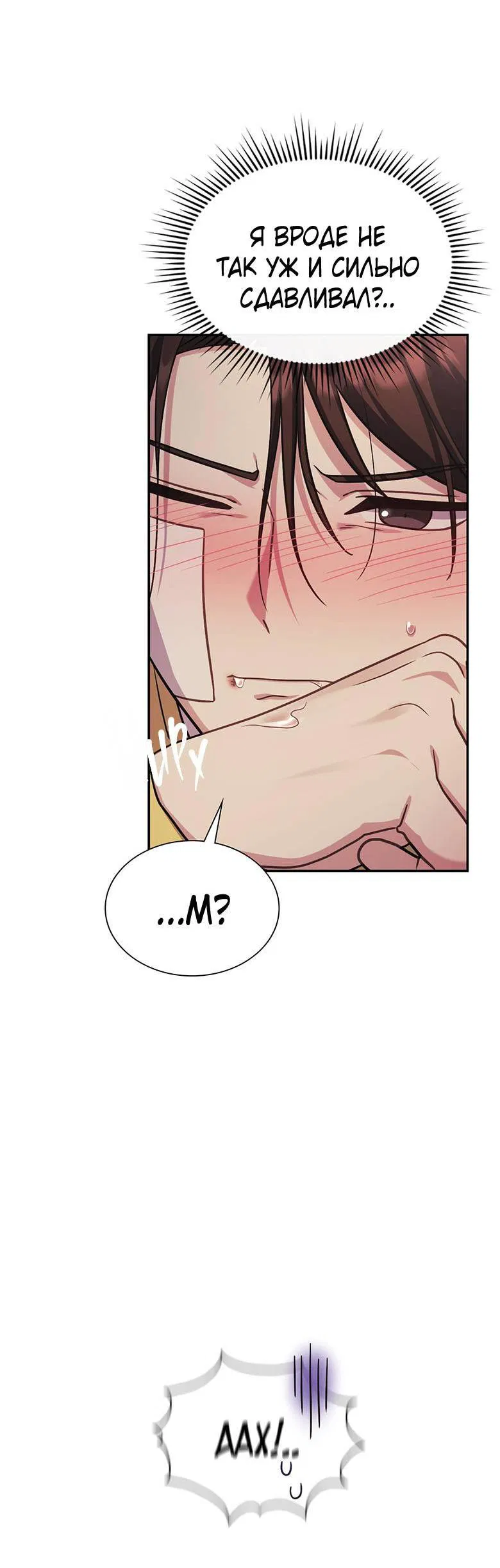 Манга Хоть я и не проводник твоей судьбы - Глава 24 Страница 57