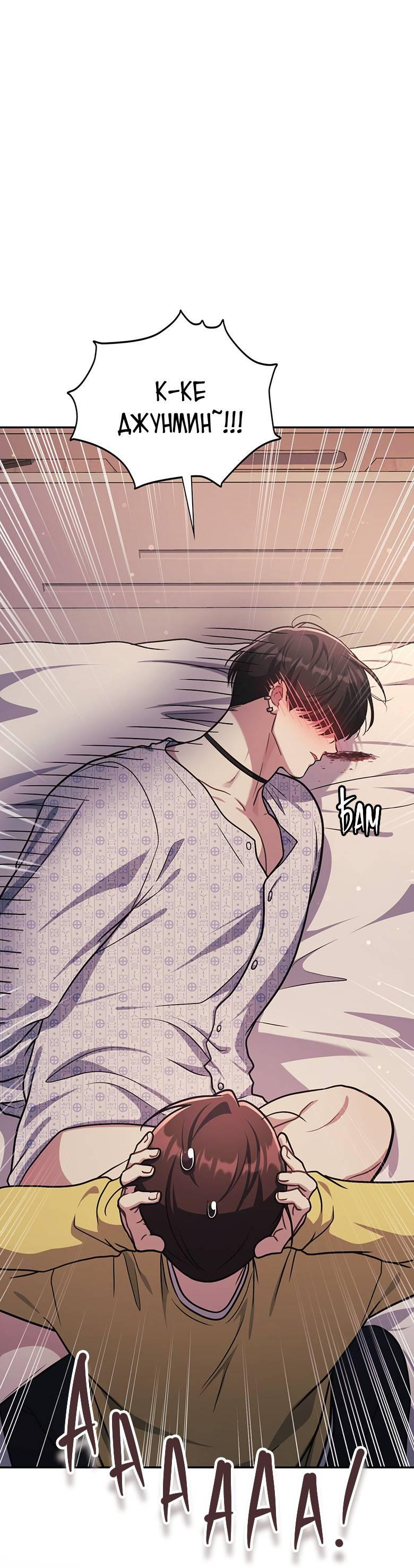 Манга Хоть я и не проводник твоей судьбы - Глава 24 Страница 58