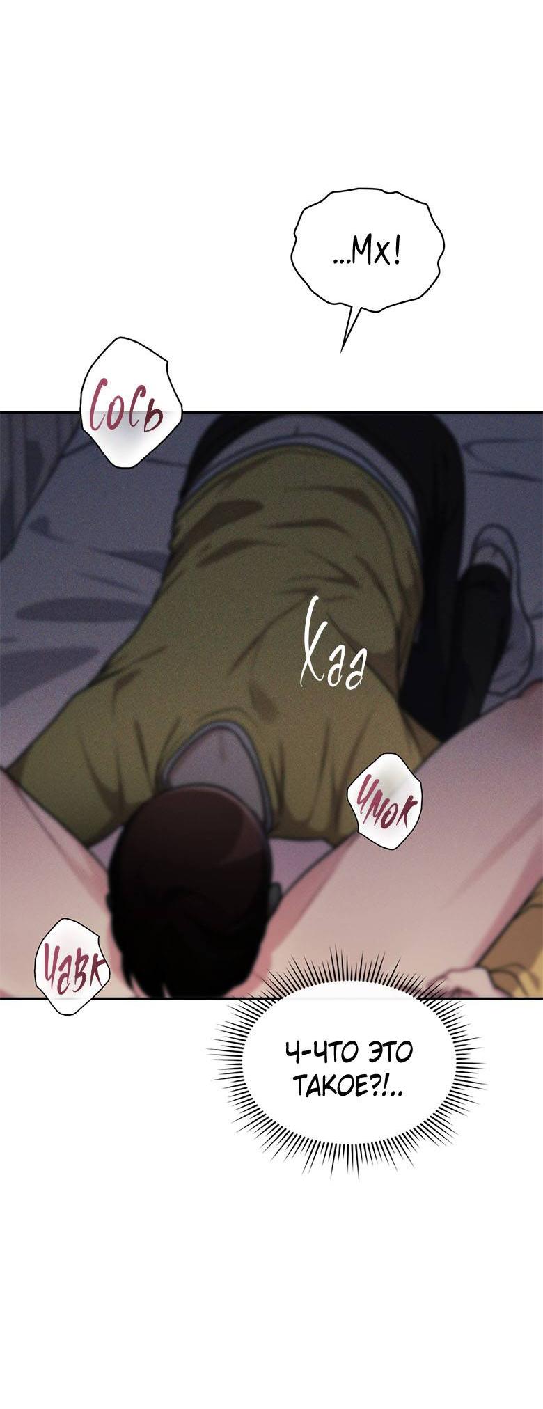 Манга Хоть я и не проводник твоей судьбы - Глава 24 Страница 50