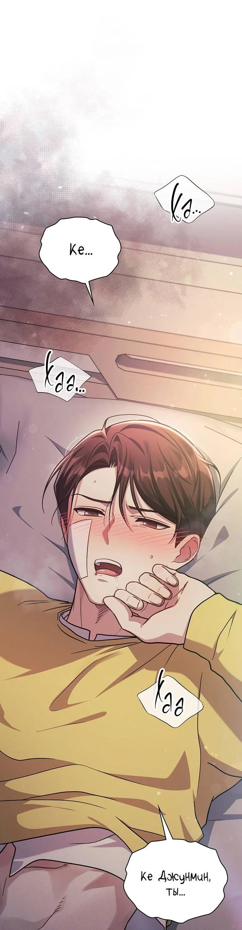 Манга Хоть я и не проводник твоей судьбы - Глава 24 Страница 2