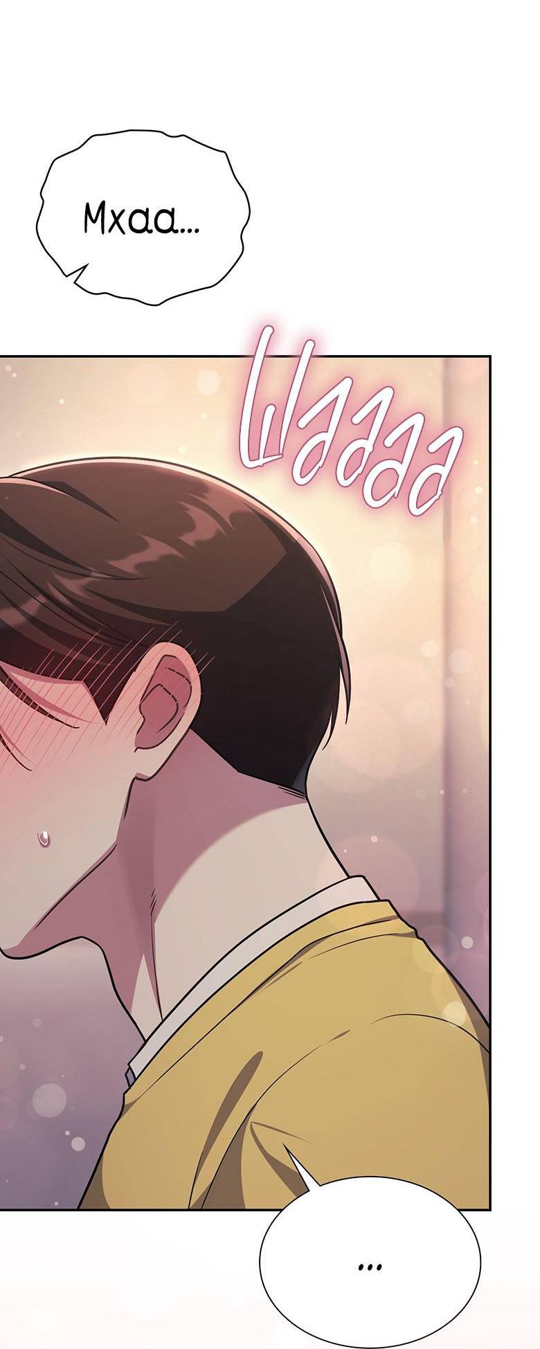 Манга Хоть я и не проводник твоей судьбы - Глава 24 Страница 41