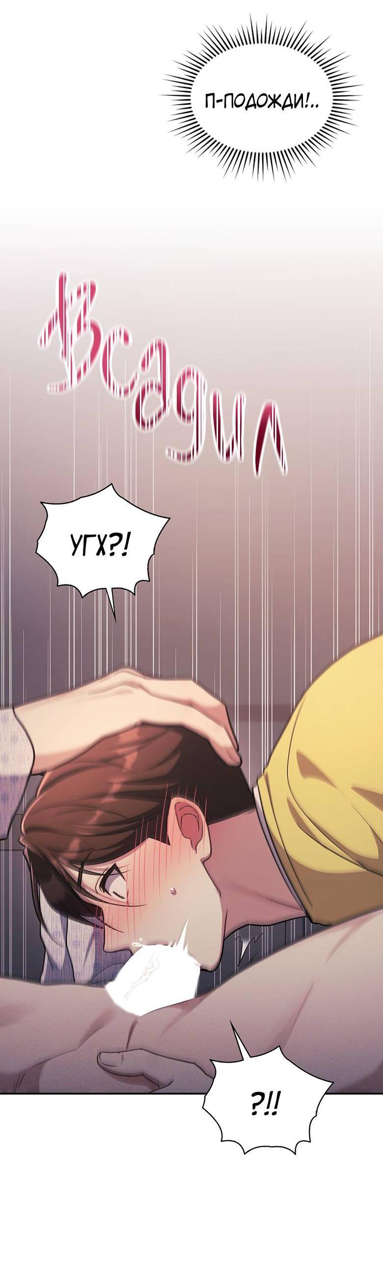 Манга Хоть я и не проводник твоей судьбы - Глава 24 Страница 31